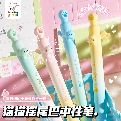 摇尾喵按动笔黑色按动中性笔