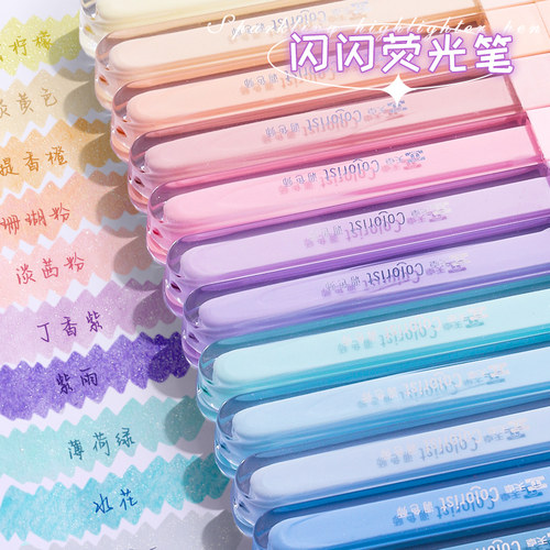 冰透爆闪荧光笔学生标记高颜值