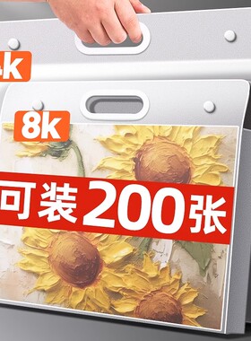 画册收纳册4k美术作品集素描绘画画纸画稿画夹A2画作收纳袋子8K文件资料册a3透明海报油画袋儿童奖状收集册