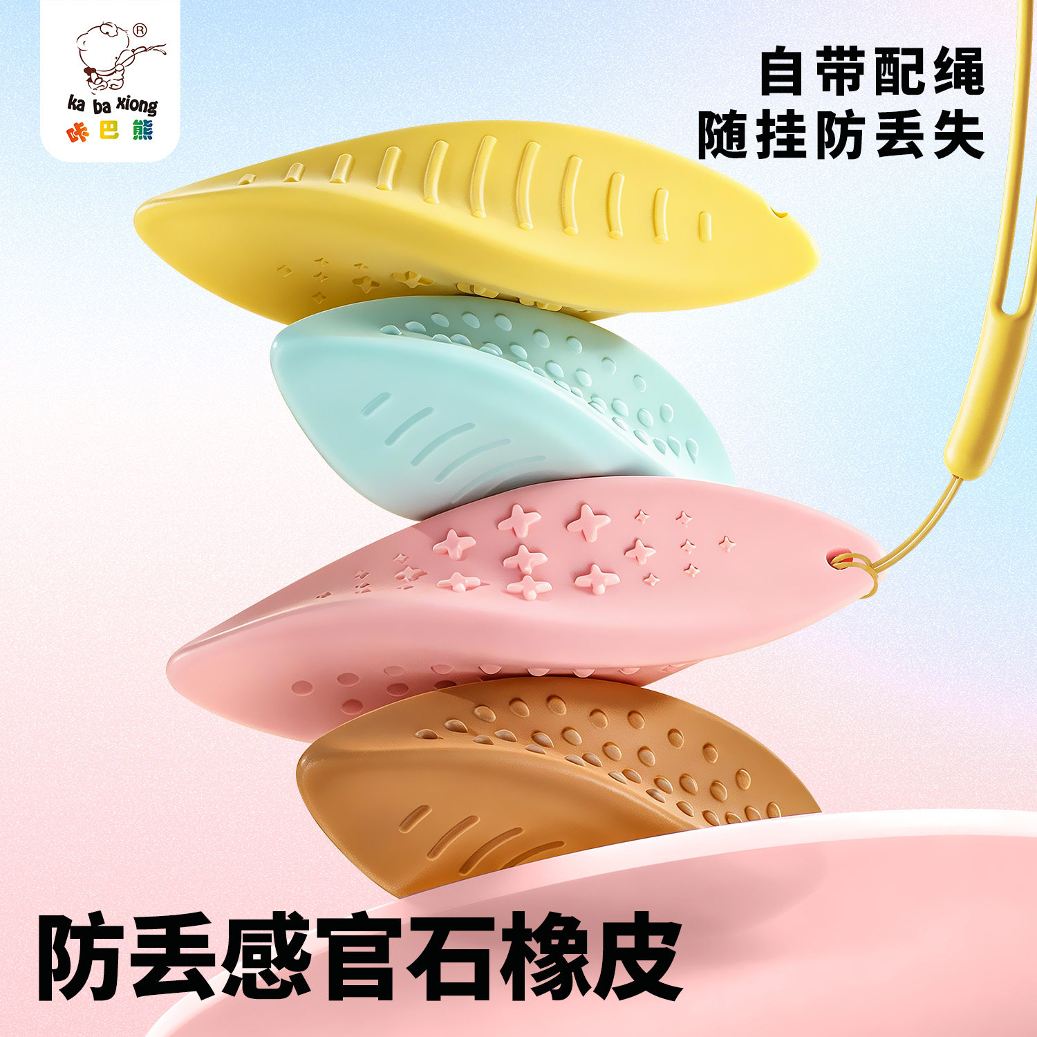 防丢橡皮擦超干净不留痕便携少屑三角菱形防滑集屑成条橡皮小学生初中生专用高颜值卡通可爱幼儿园儿童一年级