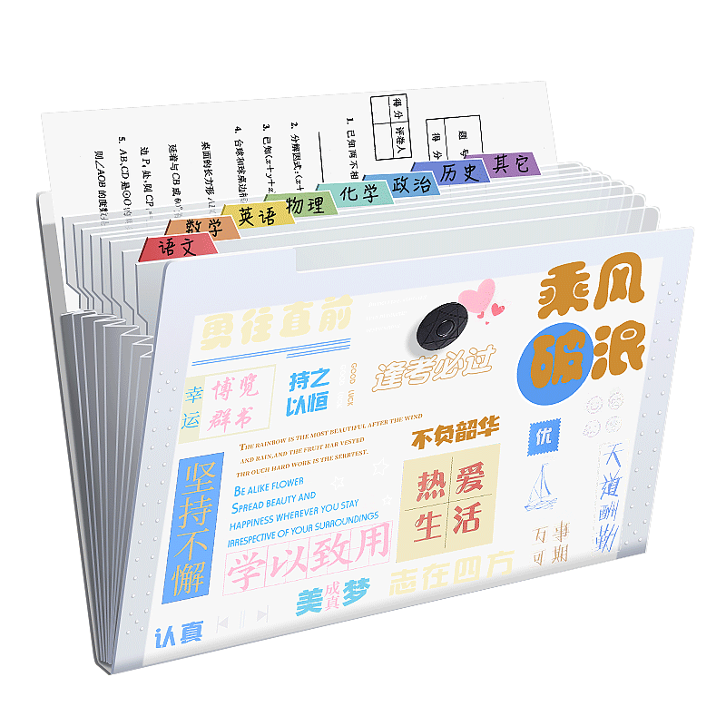 A4文件夹试卷整理神器初中高中用
