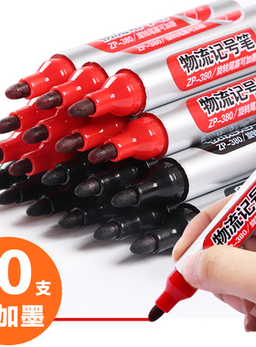 记号笔可加墨防水不易掉色大头笔物流笔马克笔油性加粗黑色红色蓝色墨水补充液10支盒装办公用品企业批发
