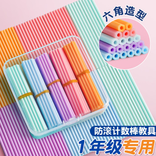 儿童计数棒数学小棒计数器小学生一二年级数数棒算数教具教学神器