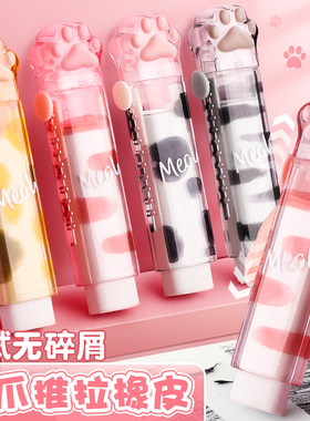 可爱猫爪彩色推拉橡皮擦小学生专用像皮擦不易留痕无屑超干净橡皮擦儿童推动式幼儿园铅笔象皮擦推动伸缩橡皮