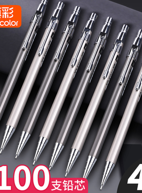 真彩自动铅笔学生儿童不易断铅活动铅笔0.5hb笔芯0.7初中生绘画按动式全自动铅笔自动笔金属杆低重心笔