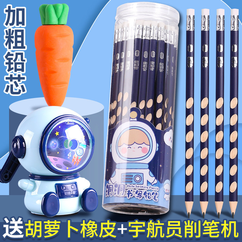 洞洞铅笔小学生专用洞洞笔hb正姿初学者三角一年级幼儿园儿童2b铅笔无铅男孩练字学习文具用品带橡皮擦头,文具电教/文化用品/商务用品,铅笔/自动铅笔,淘宝优惠券,粉丝福利购,淘宝优惠卷