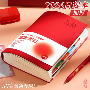 日程本2026年新款 计划本表每日一页日历记事本todolist时间管理效率手册手账自律打卡工作学习笔记本本子定制
