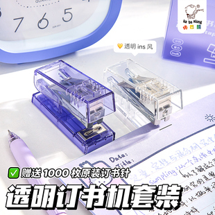 省力小钉书机12号文具 订机订书钉儿童款 透明迷你订书机学生用小型小号订书器办公用高颜值定书机便携式 纸张装