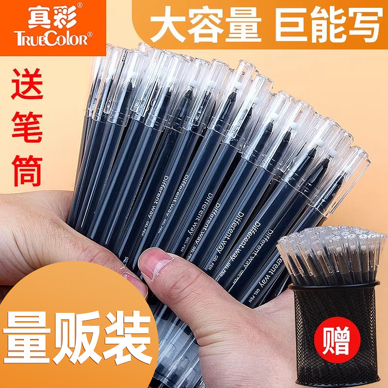 真彩中性笔巨能写学生用大容量签字笔水笔0.5mm黑色红色针管一次