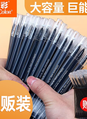真彩中性笔巨能写学生用大容量签字笔水笔0.5mm黑色红色针管一次性中性笔黑笔水性笔考试专用碳素笔文具批发