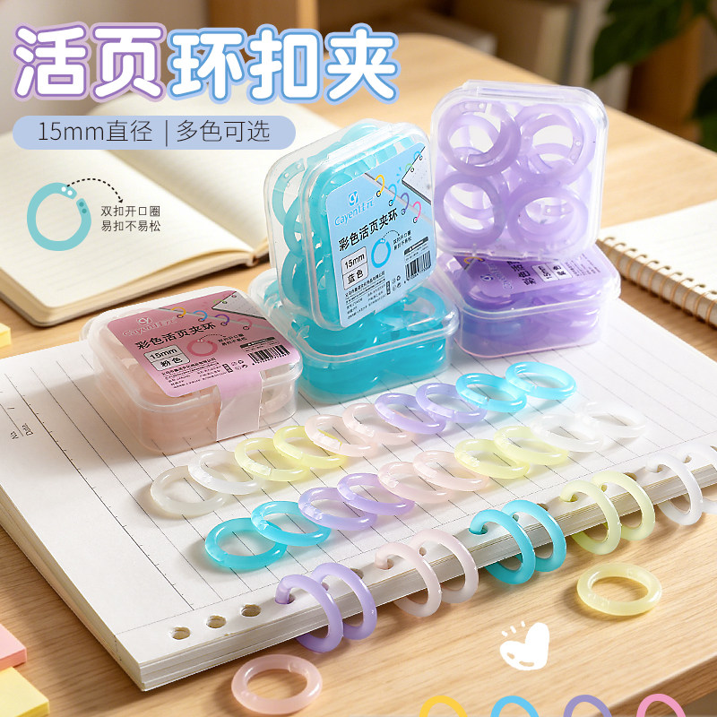 书本塑料活页扣环打孔器环扣圈