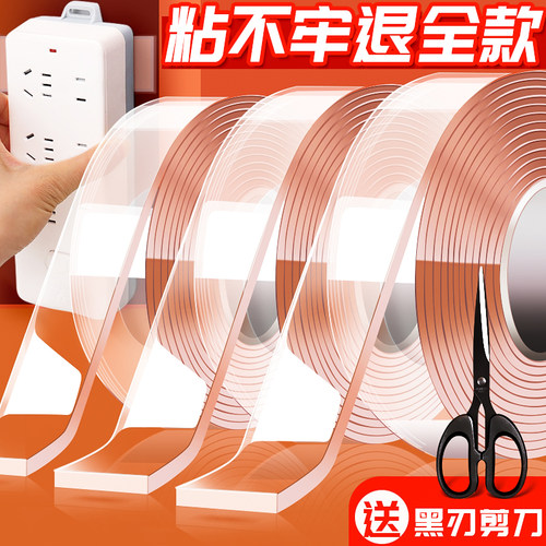 纳米双面胶透明无痕胶防尘防粘