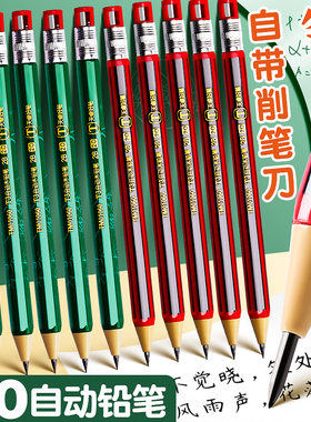 2.0自动铅笔粗芯心可换笔芯小学生专用2b2比铅笔考试HB一年级儿童铅笔不断芯自动笔文具用品书写粗头免削铅笔