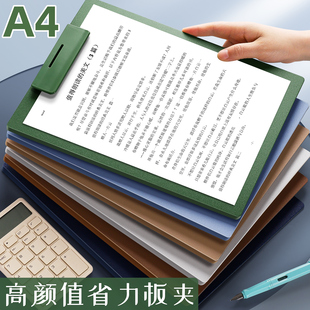 A4文件夹板夹资料夹强力金属夹写字垫板省力多功能夹板文具商务办公用品学生用书写试卷整理神器书写板文件夹