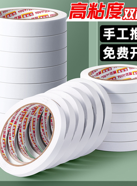 双面胶高粘度强力固定不留痕儿童手帐胶带学生用手工diy两面双面胶棉纸宽胶带办公文具用品手撕超薄透明批发