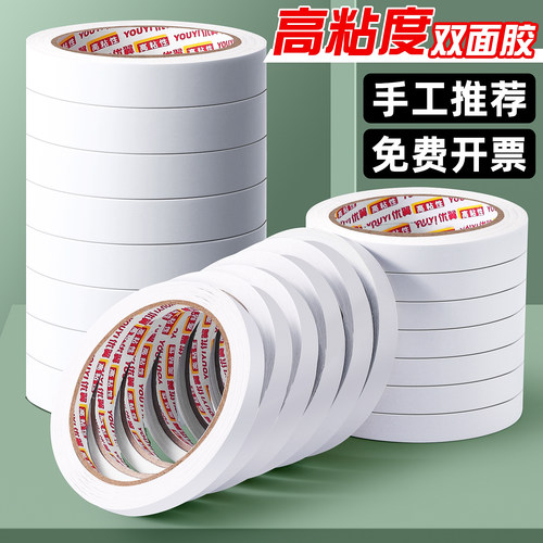 学生用双面胶高粘度儿童手工diy