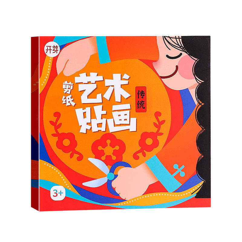 2025蛇年春节手工剪纸儿童折纸窗花纸剪纸中国风图案底稿新年材料包幼儿园半成品元旦diy制作小学生工具套装