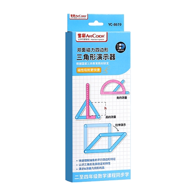 磁性几何教具演示器四年级数学