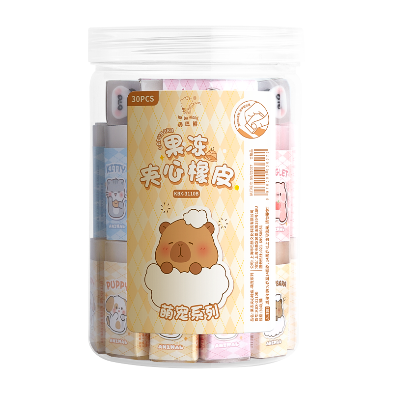 夹心果冻橡皮干净学生用