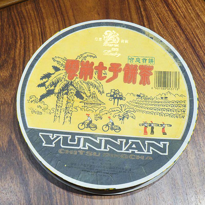 1998年昆明茶厂中茶吉幸绿印白文祥订制宫廷贡饼熟茶直行车盒装