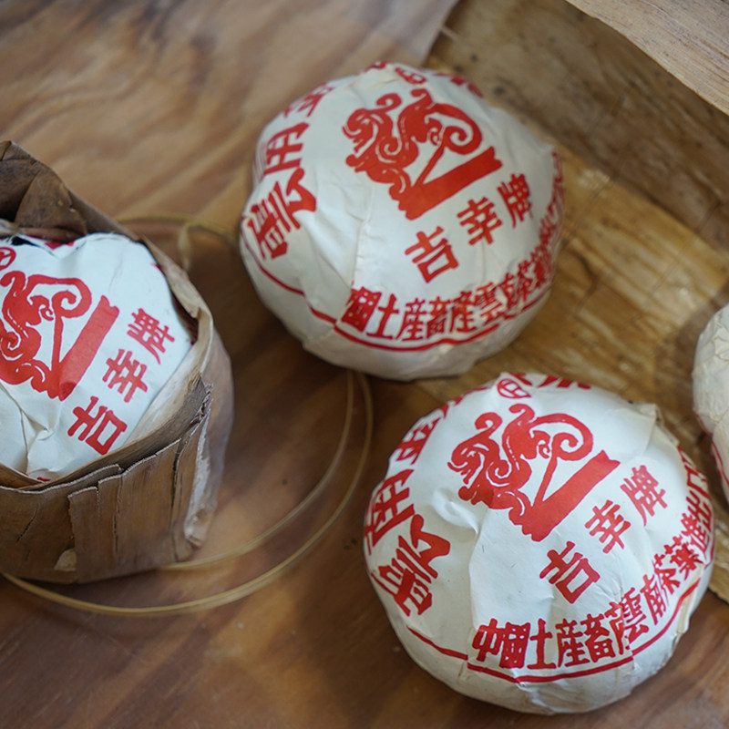 昆明茶厂九十年代吉幸牌金瓜沱茶熟茶