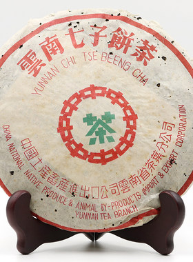 中茶1998年勐海普洱茶