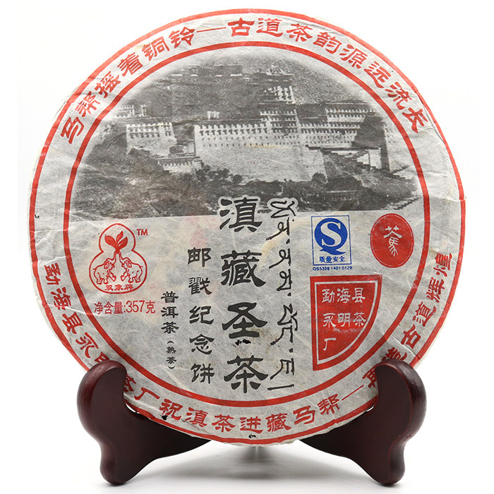 云南普洱茶 2006年勐海永明茶厂出品滇藏圣茶 茶马古道 熟茶357克