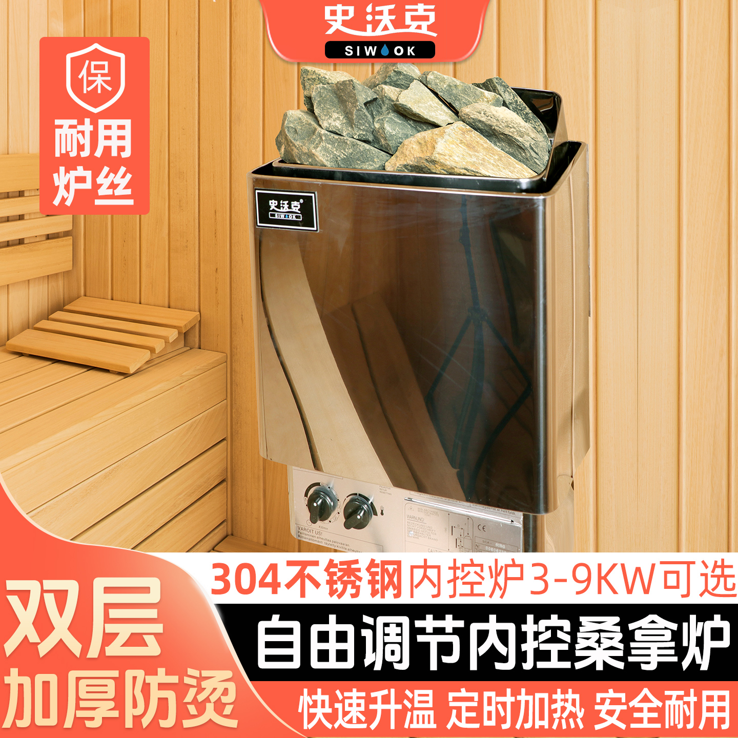 桑拿炉家用拿房商用汗蒸炉壁挂取暖炉小型304不锈钢干蒸加热设备