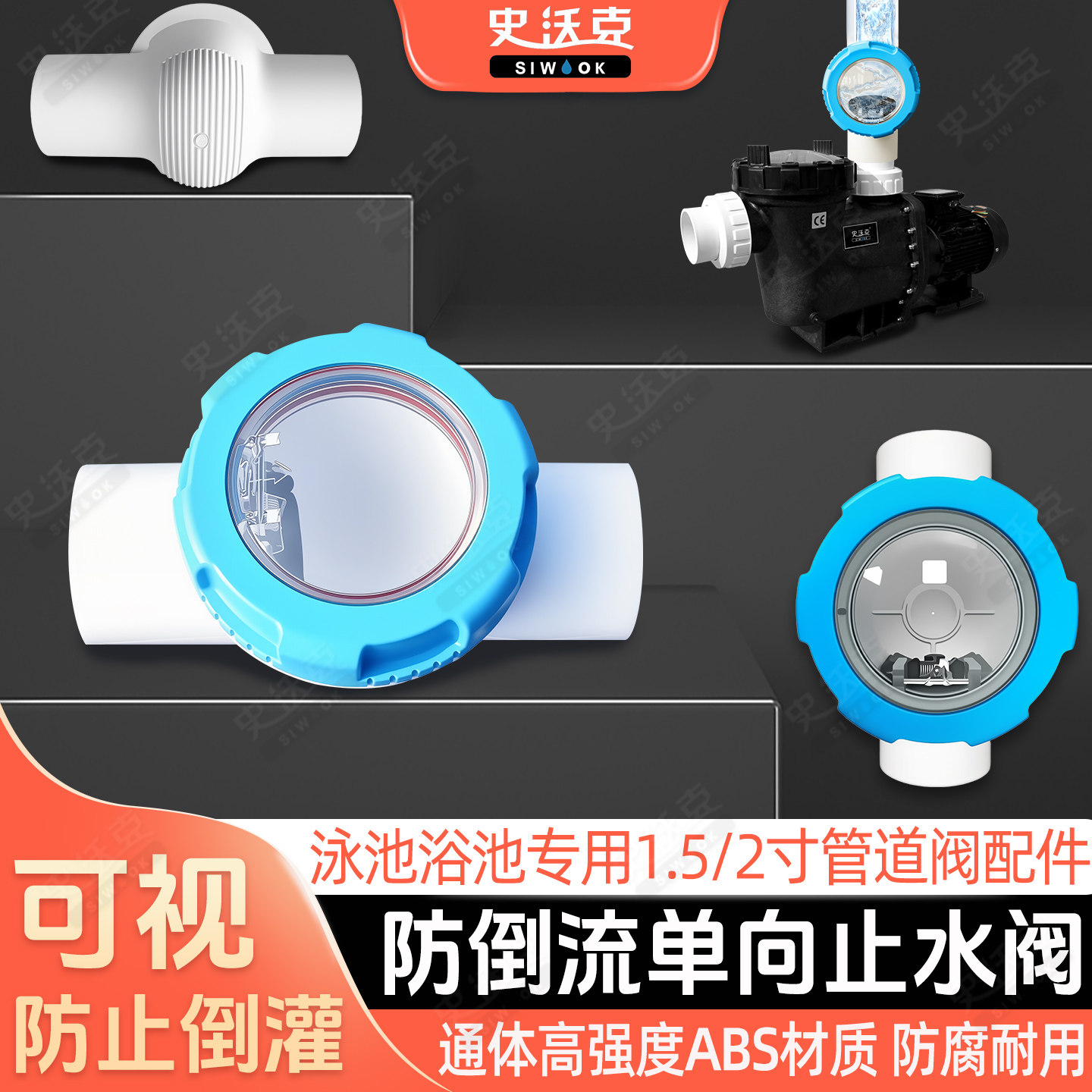 鱼池设备止回阀循环过滤水泵