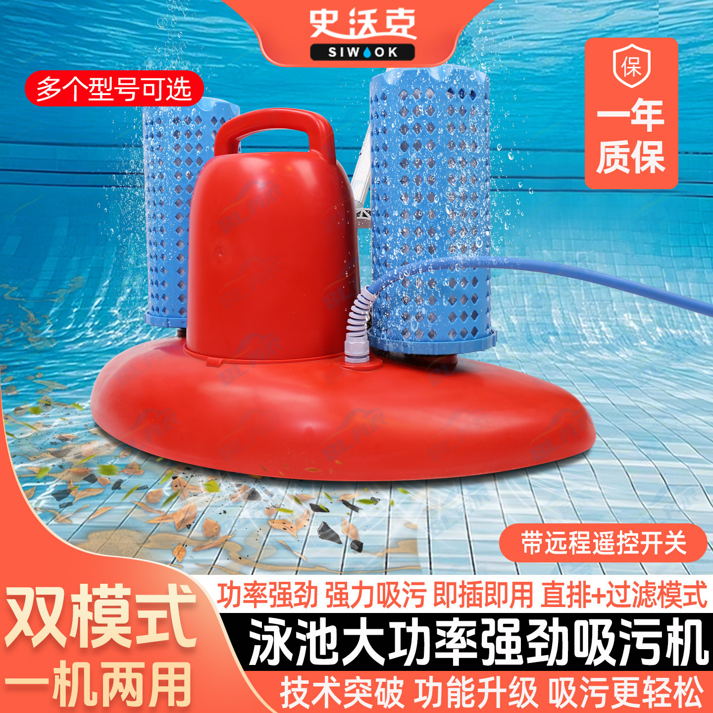 游泳池全自动吸污机吸尘器水下