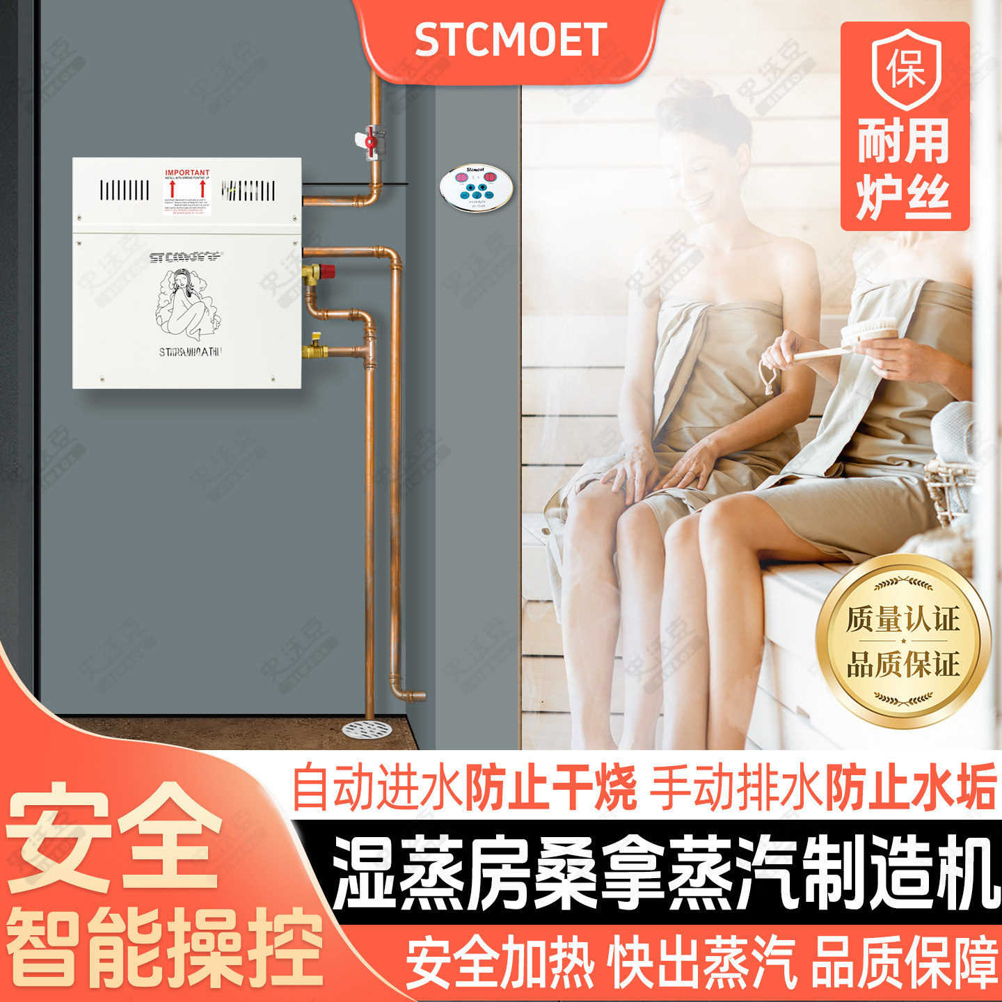 湿蒸房蒸汽机桑拿蒸汽发生器 家用湿蒸机数显带灯控制STCMOET设备