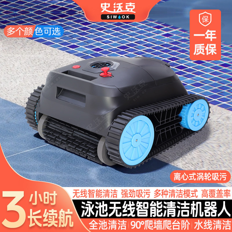 【超值】游泳池吸污机全自动无线清洁机器人池底水下吸尘器可爬墙