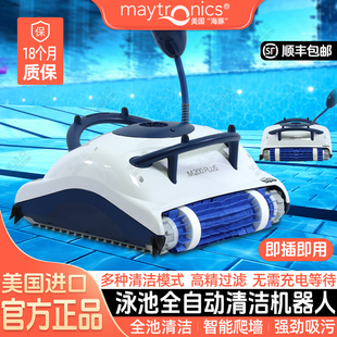 游泳池吸污机海豚m200全自动池底清洗机水下池底吸尘器进口设备