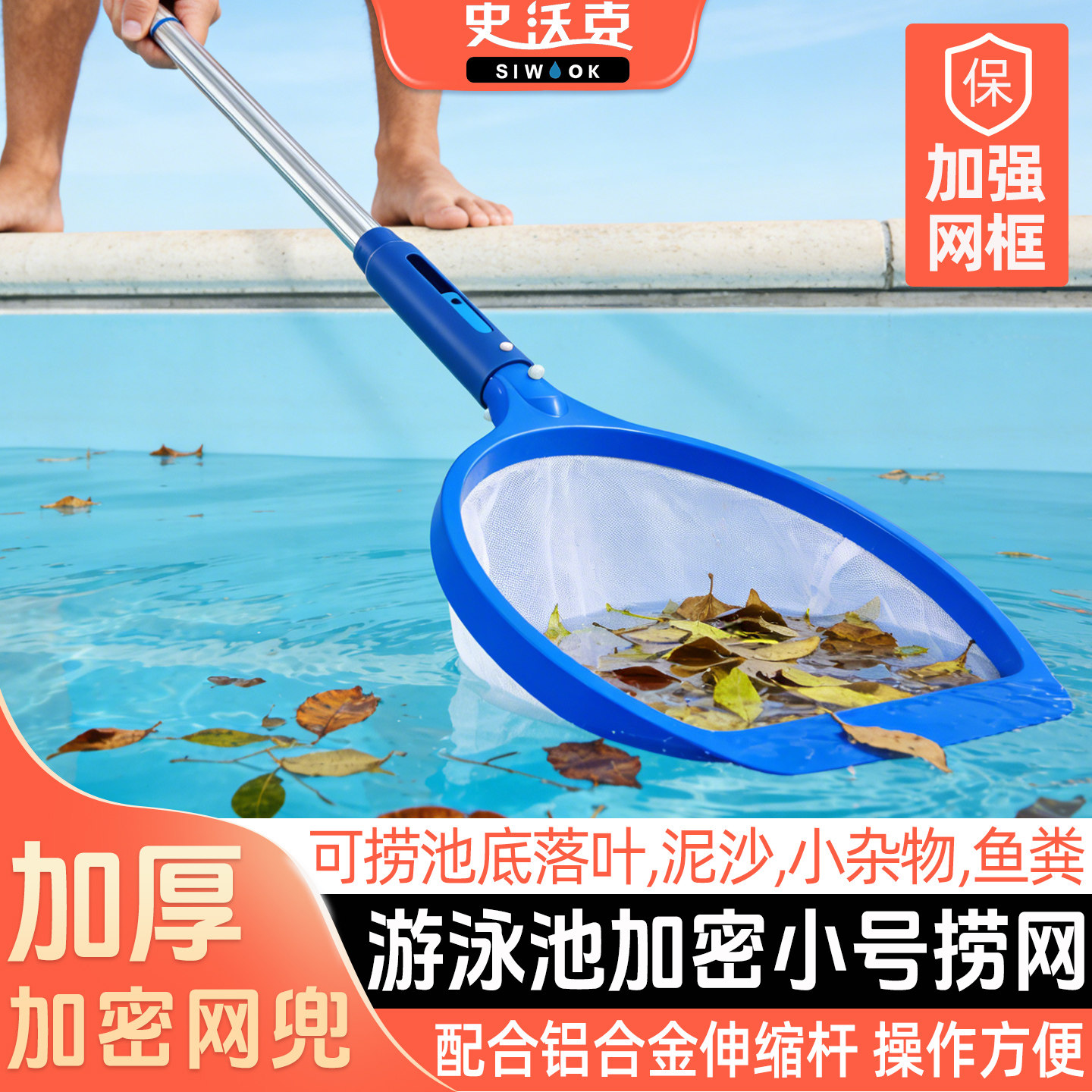 鱼池捞网加密清洁垃圾树叶打捞网图片