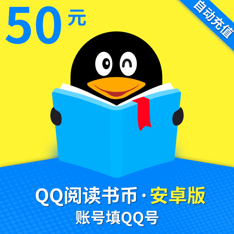 50ÔªQQ±Ò