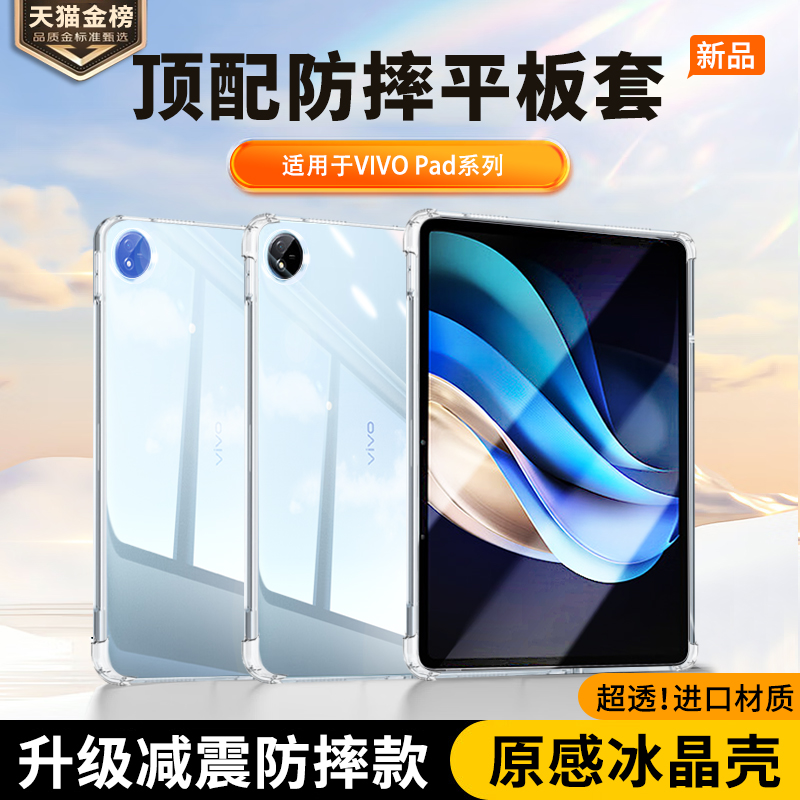 声尔适用VIVO平板保护壳膜套装