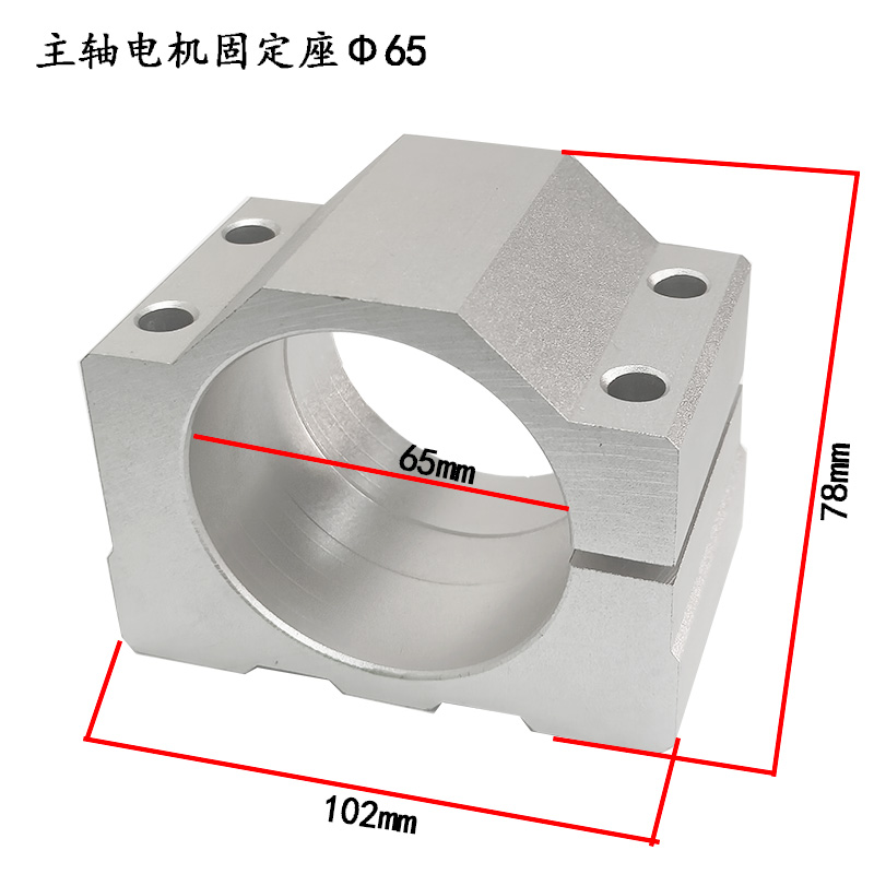 小型cnc雕刻机diy配件固定座52mm夹具54mm主轴电机安装座固定支架