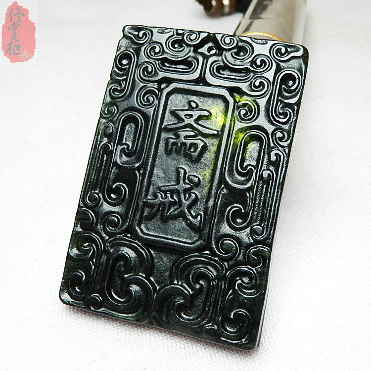 斋戒玉牌子天然墨绿玉黑绿玉玉坠男士挂件玉石项链养生玉吊坠玉牌