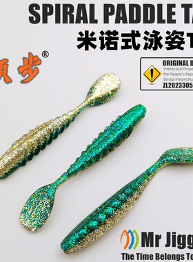 颤步路亚反螺纹T尾软饵翘嘴鲈鱼鳜鱼黑坑倒钓铅头钩螺旋软虫假饵