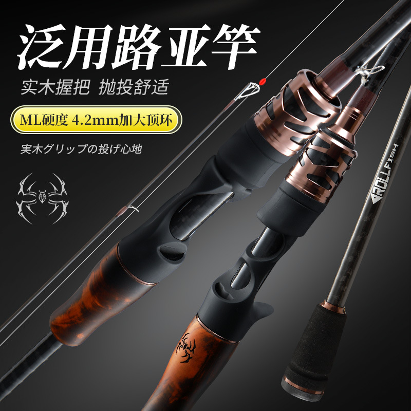 路亚杆碳素直柄枪柄路亚钓鱼竿泛用竿ML调路滑杆威海渔具路亚竿