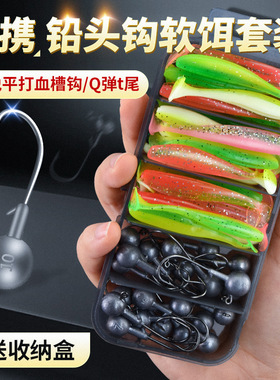 铅头钩路亚假饵防挂底加强T尾软饵鲈鱼翘嘴鳜鱼新手套装钓鱼
