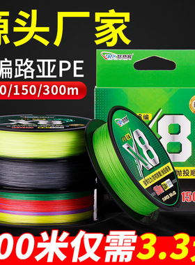 100米150米300米8编4编路亚专用超顺滑pe线钓鱼线主线大力马渔线
