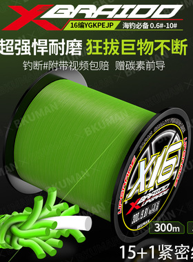 16编雷强专用路亚PE线织网线冬季锚鱼钓鱼线强拉力巨物打黑线