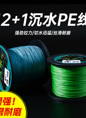 121沉水大力马12+1编包芯pe线强拉力超远投路亚专用顺滑打黑鱼线