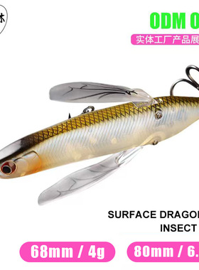 水面蜻蜓昆虫 路亚鱼饵8cm6.5g仿真昆虫饵拖拉机波爬淡水路亚假饵