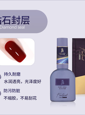 牛妞范美甲宝贝乔娜功能胶
