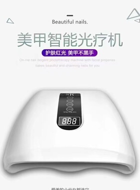 光疗灯美甲不黑手美甲白色智能
