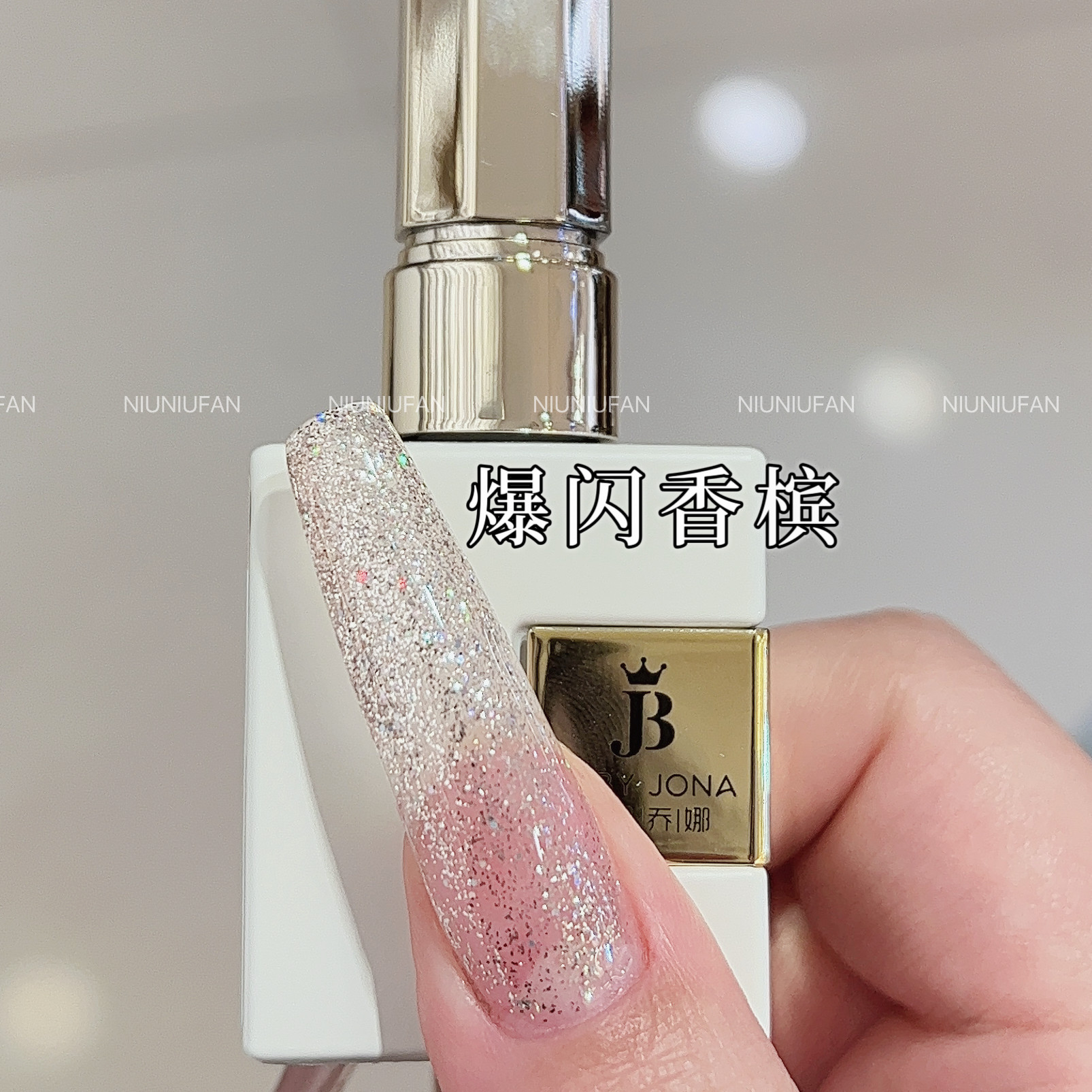 美甲单支爆闪香槟甲油胶 包邮 美甲工具