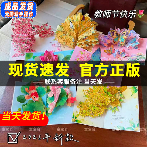 教师节贺卡2026年新款精致高级感