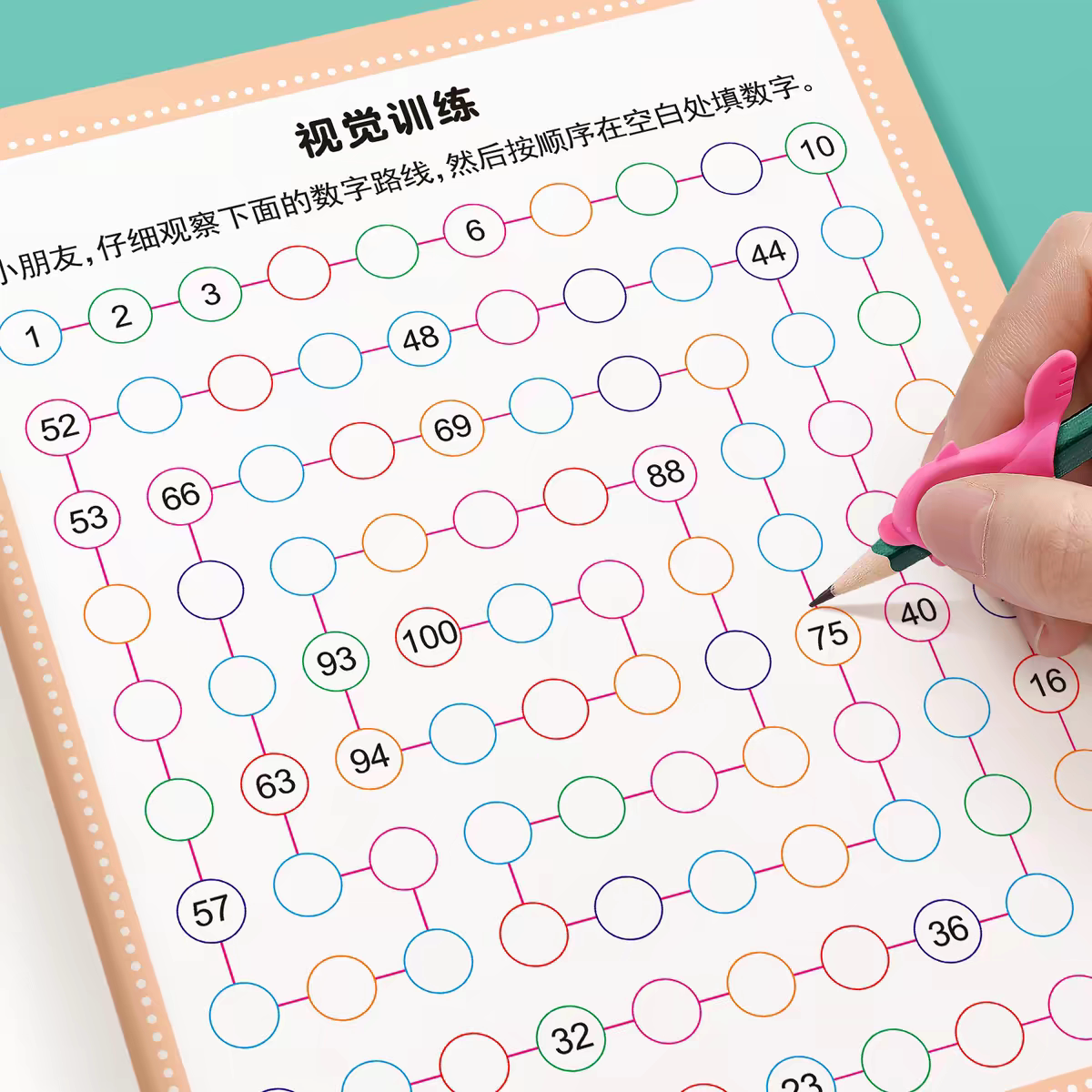 魔法视觉追踪训练图书注意力训练图片
